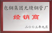 嘉鱼包钢经销商